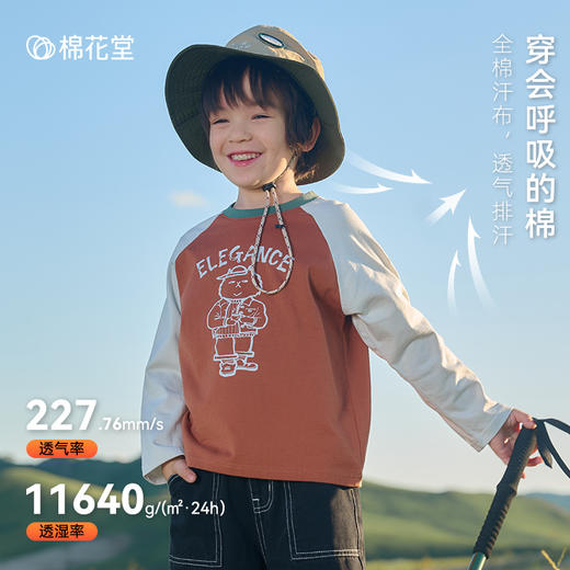【纯棉防螨不起球】棉花堂25年春秋款纯棉透气动物长袖童装T恤——FA52116YX 商品图1
