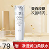 【限时活动】欧诗漫珍珠白净透润白柔肤水120ml（凝润型）（珍珠白）*1 商品缩略图0