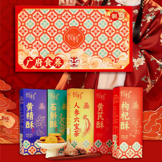 【悦栈】

广府食养·养生酥礼盒480g 商品图4