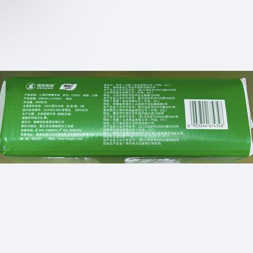 心相印擦手纸200张CS001 商品图1
