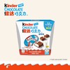 健达迷你碗装巧克力T32 商品缩略图0