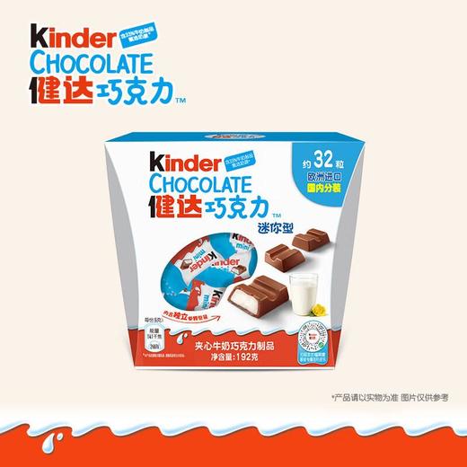 健达迷你碗装巧克力T32 商品图0