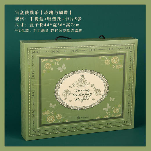 新款新品现货洞洞乐抽奖盲盒戳戳乐空盒子自制惊喜生日礼盒送男女友 商品图3