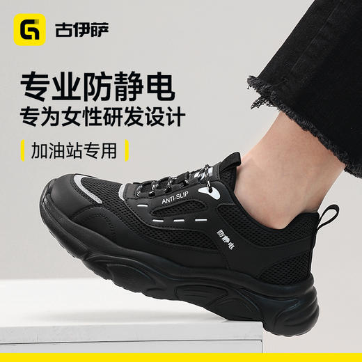 专业防静电新款安全鞋防滑SRC实心MD底无包头无中底四季款低帮 商品图2