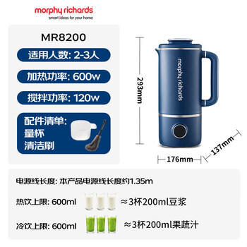 摩飞电器（Morphyrichards）豆浆机破壁机 家用2-3人全自动清洗免过滤低音降噪 多功能菜单可预约600ml搅拌机榨汁机MR8200蓝 /家用电器 /厨房小电 /破壁机 商品图4