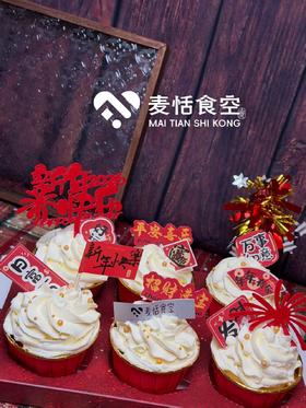 新年纸杯套盒（6粒装 插件随机）