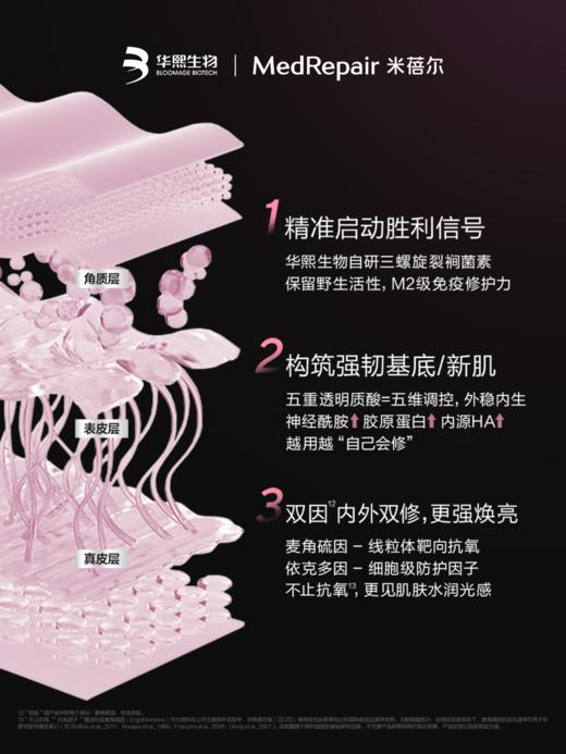 【重磅升级】米蓓尔粉水3.0胜利水150ml敏感肌倍稳修护爽肤水补水保湿 商品图1