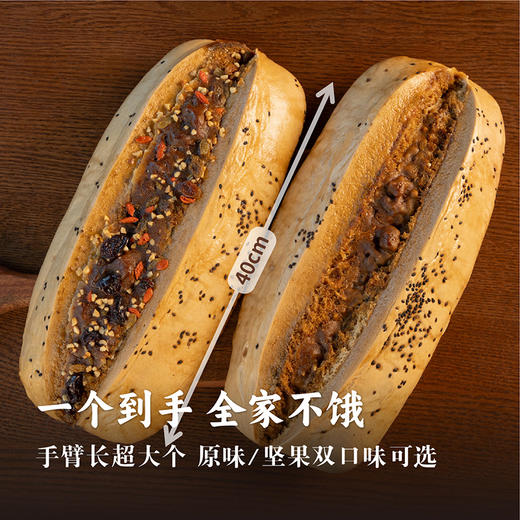 浙江仙居非遗特色小吃巨无霸红糖馒头，原味和坚果两种微味道可选，800g/袋，松软香甜 商品图1