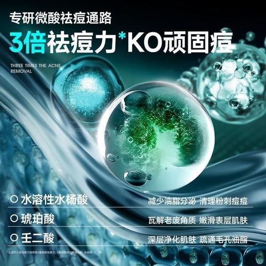 🔥超值秒杀 | 🎁拍1得5>左颜右色 微酸祛痘面霜50g*5瓶装 商品图5
