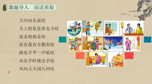 开明社快乐读书吧--水浒传（五下） 商品图1