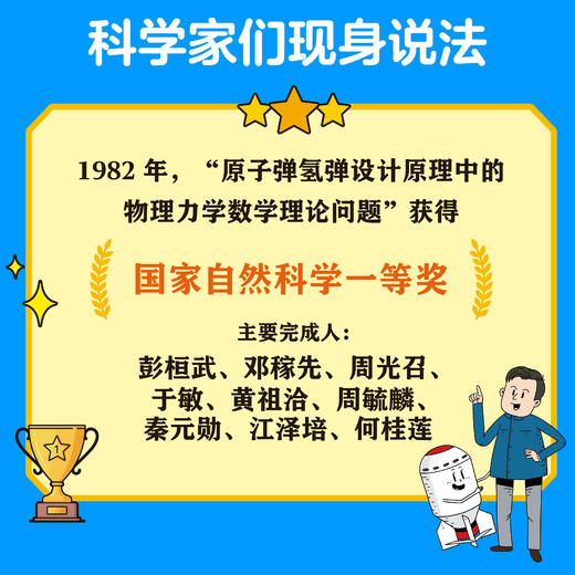 【谢耳朵漫画】 科技大爆炸+化学大爆炸实验手册 李剑龙著 孩子九年级生活科普知识 动物大爆炸物理大爆炸后初中新书 商品图7