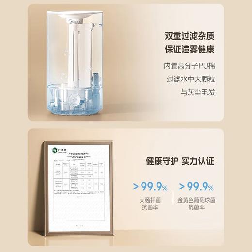 美的加湿器   CS-LSY45 商品图6