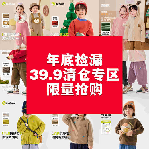 【39.9清仓专区】嘟嘟家儿童长裤秋冬卡通男童裤子冬季加绒女童休闲裤保暖宝宝童装(合集款材质以具体款式实物材质为准，介意勿拍!) 商品图0