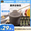 【品牌直营】南方黑芝麻黑豆乳248ml*6支高钙植物蛋白蛋白乳饮品营养健康早餐代餐谷物饮 商品缩略图0