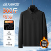 【DDA】大依优型大码男装长袖加绒polo衫男士加肥加大码宽松休闲翻领上衣 商品缩略图1