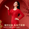 C1-【保暖套装】【正宫红40S精梳棉】润微秋冬修身亲肤结婚秀禾红色内搭女士保暖秋衣秋裤套装   赫曼如影+紫荆花开 +红英可人+虹韵芳华 商品缩略图7