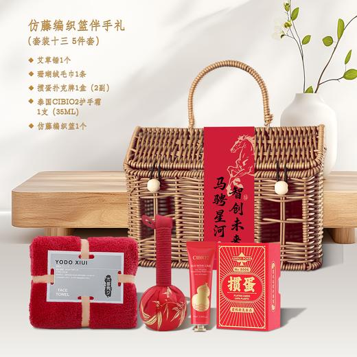 马骋星河·仿藤编织篮伴手礼 商品图12
