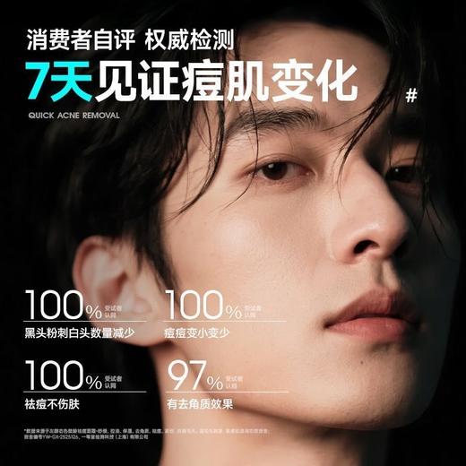 🔥超值秒杀 | 🎁拍1得5>左颜右色 微酸祛痘面霜50g*5瓶装 商品图3