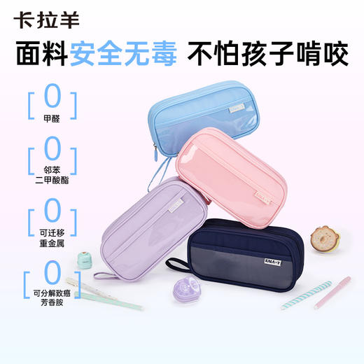 卡拉羊学生专用笔袋轻便多隔层简约时尚大容量新款笔袋CX0070 商品图3
