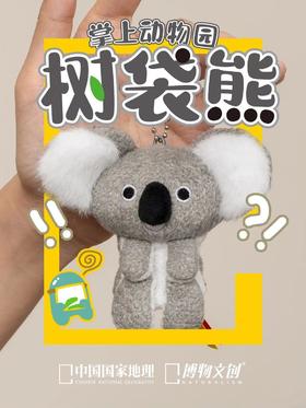 人，考拉很忙，忙着睡觉zZZ
