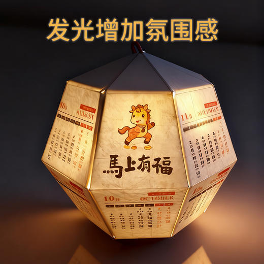 2026创意手工diy折纸台历马年星球地球仪摆件亲子互动盲盒日历 商品图2