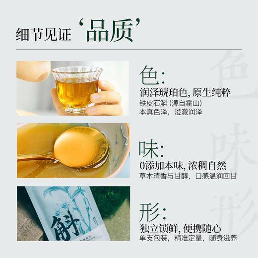 【大眼睛-2月】羽心堂铁皮石斛原浆30ml*8/盒 商品图4