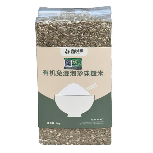 基地直发 | 有机鲜稻米2斤试吃装系列（有机糙米、有机珍珠胚芽米、有机黑米、有机五色花米等） | 良食本事 商品图8