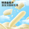 三只松鼠 草原烤奶条/金桔味/100g 商品缩略图2