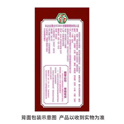 【ZCWJ】王守义十三香调味品45g/盒 商品图2