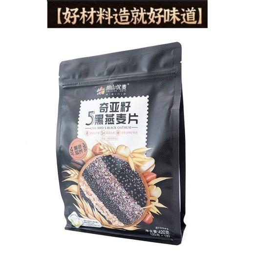 阴山优麦455g低GI奇亚籽5黑燕麦片 商品图2