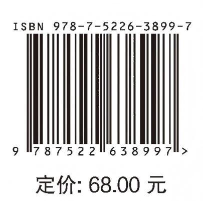 加气滴灌技术研究 商品图2