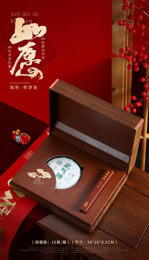 新款【如愿通版茶饼.咖色】30元1套.整箱16套.整箱包邮 商品图1