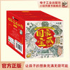 国家宝藏小剧（全30册） 商品缩略图0