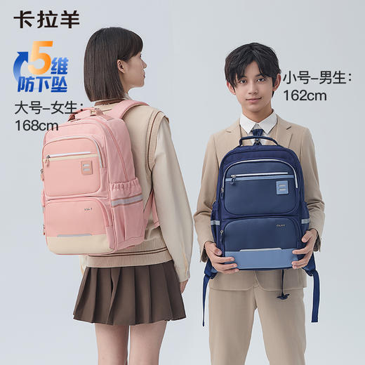 卡拉羊初高中生五维防下坠减负风琴书包超轻棉花糖系列CX5150/L 商品图9