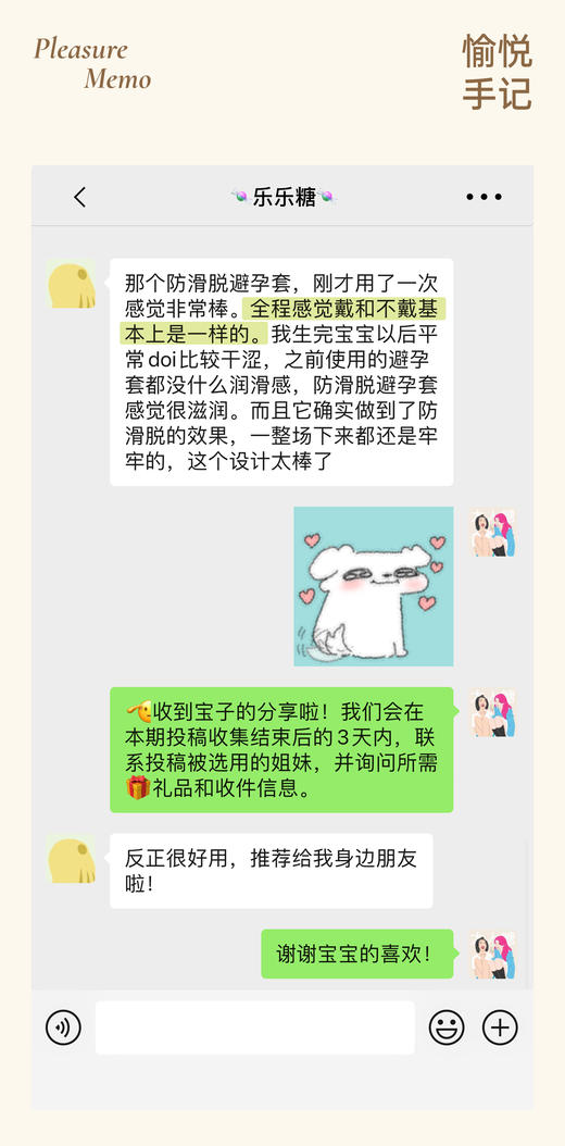 防滑脱避孕套，专为女性设计【扒得牢‼️动得安心】内壁微米颗粒稳稳扒丁｜1200mg玻尿酸全程水润（bobo好友专享哟） 商品图10