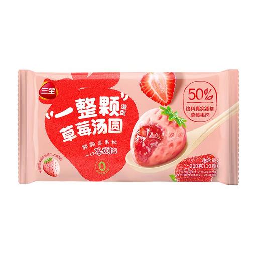 三全一整颗草莓汤圆200g 商品图1