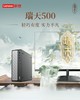 【GZ】联想瑞天500台式电脑（主频2.5HZ/i5-13500HX/内置wifi/16G DDR4 3200/512GB固态硬盘/集成显卡/23.8寸100HZ/有线键鼠标配/充电标配/整机质保） 商品缩略图0