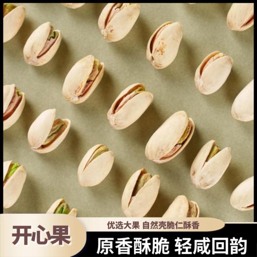 熊星仁 原色开心果 商品图4