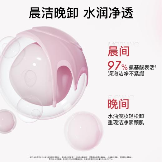 柳丝木草莓洁面泥8H控油洁面舒缓保湿氨基酸水杨酸敏感肌 商品图1