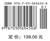 中国学科发展战略·水文地质学 商品缩略图4