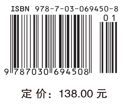 中国学科发展战略·水文地质学 商品图4