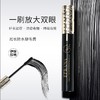 伊肤拉纳·360度睫毛膏一支9g（黑色）一刷浓卷翘36H  防水不晕 商品缩略图2