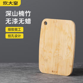 乐厨水果竹菜板