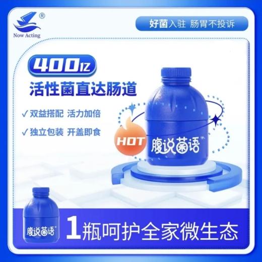 【腹说菌语】益生菌冻干粉 高活性菌 400亿进口好菌种即食大人儿童孕妇可用 商品图0
