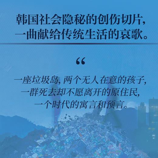 【专享印签】熟悉的世界 [韩]黄皙暎 外国小说 磨铁 商品图2