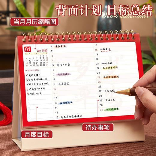 2026台历马年新款创意中国风铜版纸简约个性横款桌面小摆件日历 商品图4
