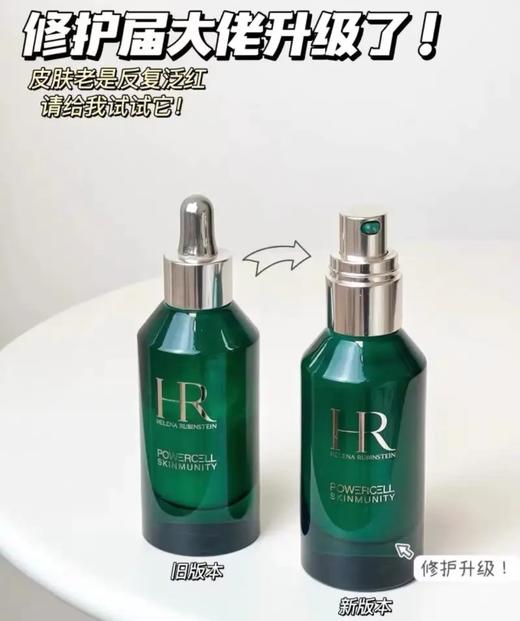 春季焕新【全球购·直邮监管仓蚂蚁链溯源码发货】HR赫莲娜新版绿宝瓶pro悦活强韧青春精华露75ml /100ml『此链接商品请分开拍单-合并下单不发货』_bba 商品图0