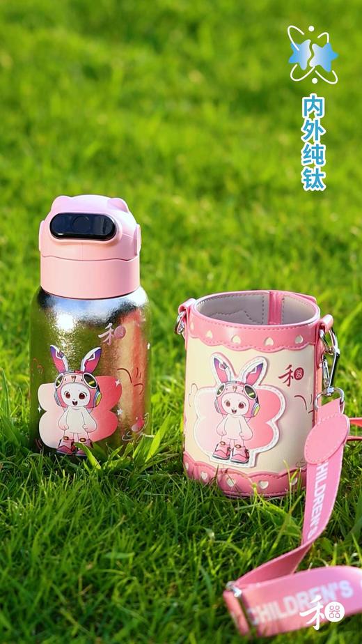 禾器 未来可期 纯钛指纹儿童杯 550ML(配杯袋) 商品图5