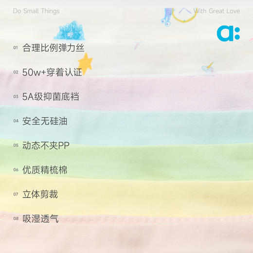【达人专属】allblu幼岚【不卡裤】儿童棉氨内裤A类三角女童26春新款不卡屁股 商品图2