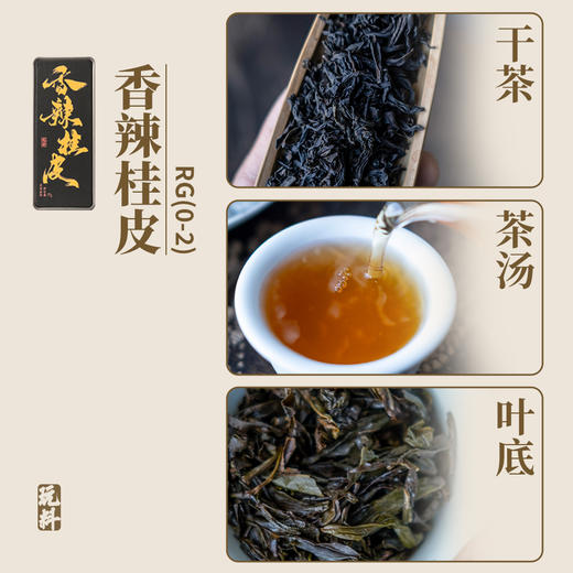 【玩料家】香辣桂皮17g /花馫17g 商品图2